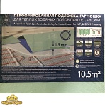 Подложка-гармошка перфорированная для теплых водяных полов под LVT, SPC, WPC