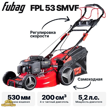 Газонокосилка бензиновая FUBAG FPL 53 SMVF