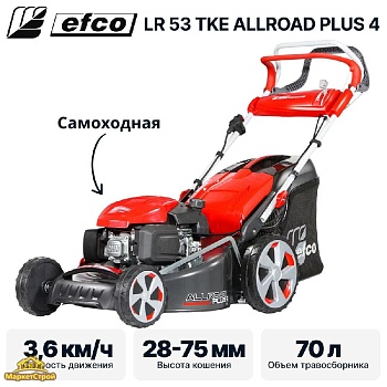 Газонокосилка бензиновая EFCO LR 53 TKE ALLROAD PLUS 4
